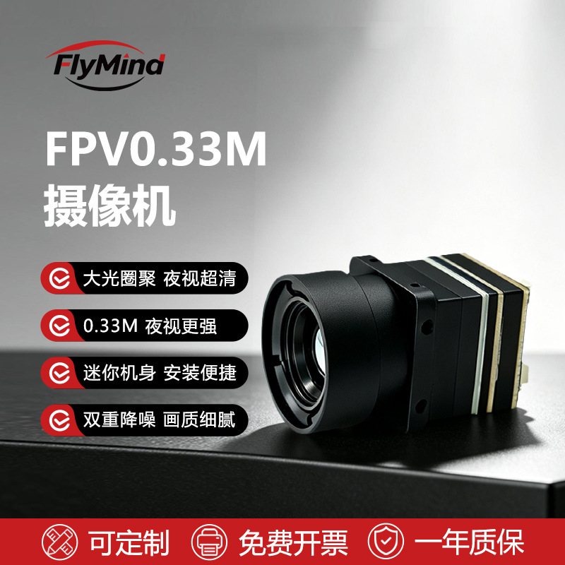 Drone Camera Thermal - 드론 적외선 열화상 카메라 FPV 액세서리